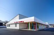 社会福祉法人さくら　つくばさくら保育園の画像