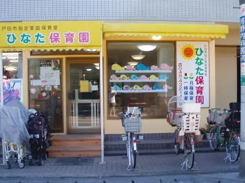 保育士パート／1日3時間〜OK・未経験でもOK／シニア世代活躍中の画像1枚目