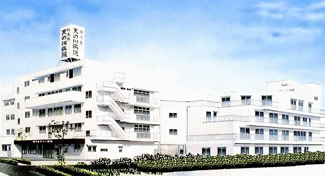 医療法人阪南会　天の川病院の画像1枚目