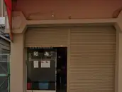 特定非営利活動法人　和みの画像