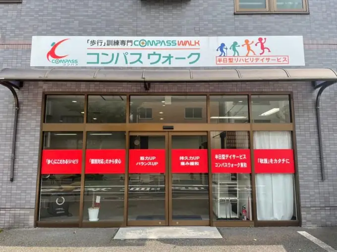 デイサービス送迎ドライバー（コンパスウォーク東和店）／未経験歓迎／60代以上活躍中の画像1枚目