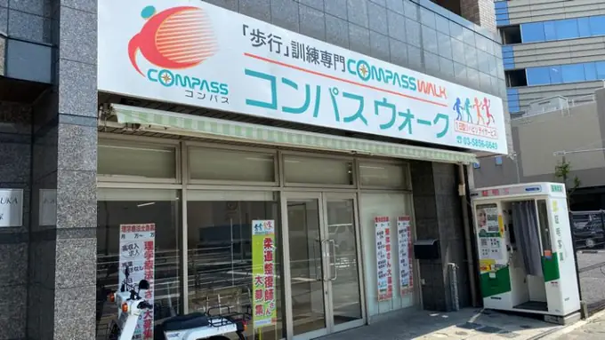 デイサービス送迎ドライバー（コンパスウォーク保木間店）／未経験歓迎／60代以上活躍中の画像1枚目
