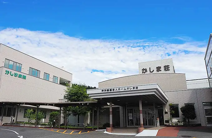 社会福祉法人養生会の画像1枚目