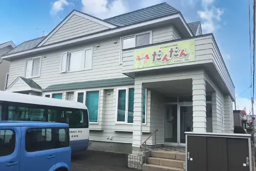 生活支援員（生活介護事業所 だんだん）／未経験OK・シニア世代活躍中の画像1枚目