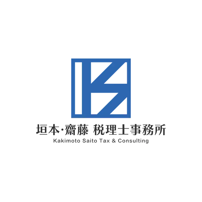 垣本・齋藤税理士事務所の画像2枚目