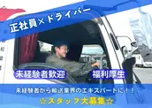 株式会社協和輸送の画像