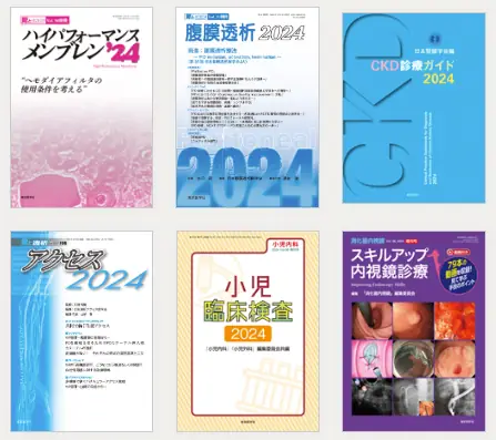 医学書の編集補助／駅チカ・週4〜OK（50歳以上も活躍中企業）の画像1枚目