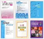 株式会社東京医学社の画像