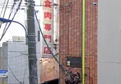 株式会社アズマヤの画像