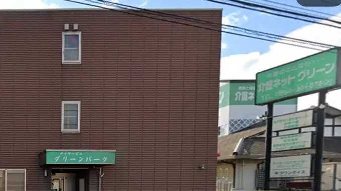 有限会社タウンボイス　介護ネットグリーンの画像1枚目