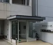 半沢会計事務所の画像