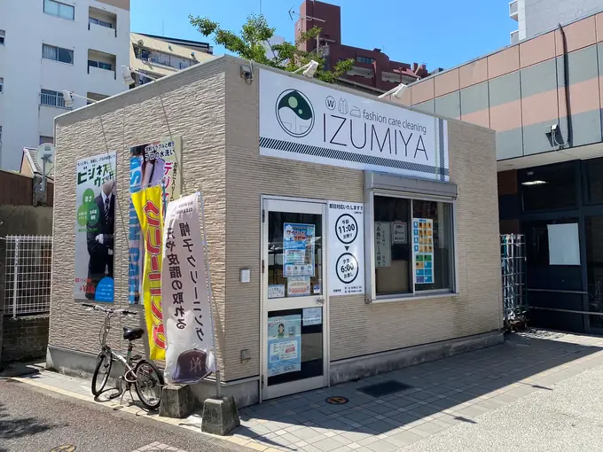 有限会社　泉屋の画像2枚目