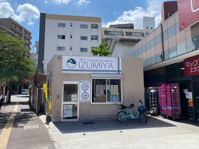 有限会社　泉屋の画像1枚目