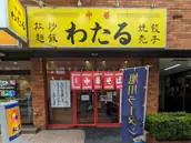 株式会社イーケーシーの画像