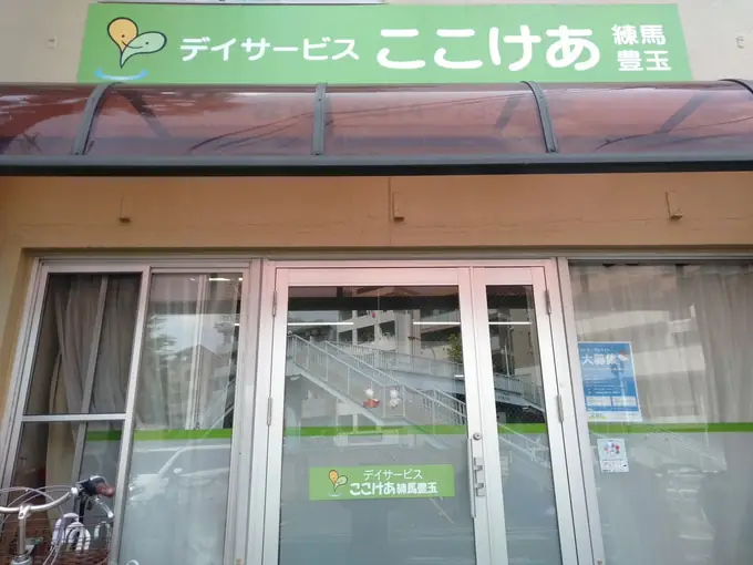 株式会社グラッドケアの画像2枚目
