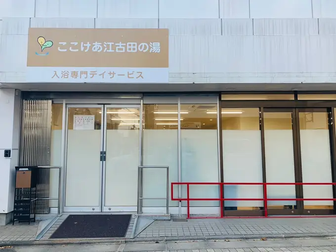デイサービスの送迎ドライバー（ここけあ練馬豊玉）／週1〜OK・シニア世代活躍中の画像1枚目