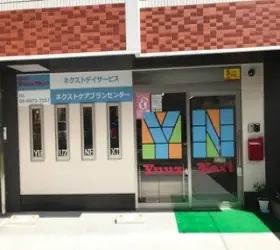 介護支援専門員、相談支援専門員／年間休日122日・シニア世代活躍中の画像1枚目