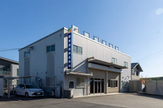酒井建設株式会社の画像1枚目