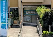 医療法人社団正真会　世田谷脳神経外科クリニックの画像