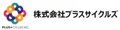株式会社プラスサイクルズの画像