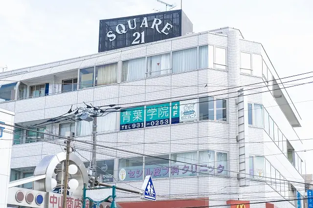 創栄青葉有限会社　青葉学院の画像1枚目