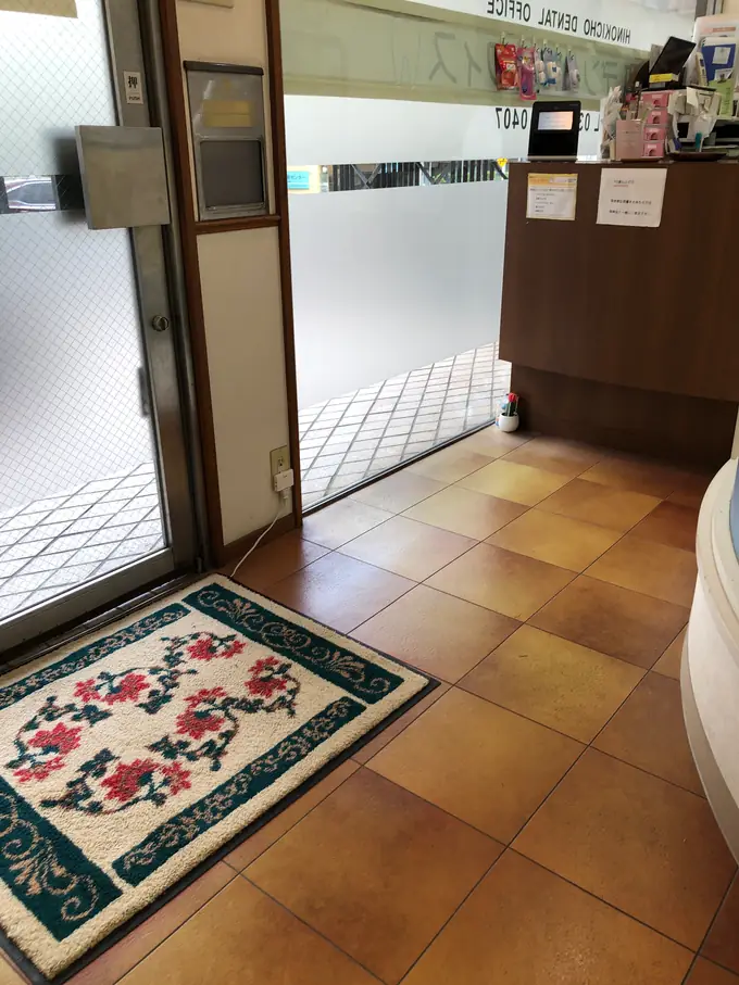 檜町デンタルオフィスの画像2枚目