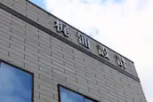 株式会社梶浦設計事務所の画像