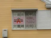 合同会社Ｈａｎｅの画像