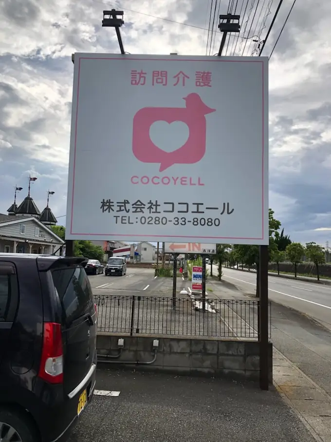 介護事務／経験者歓迎・週3〜OK・50代活躍中の画像1枚目