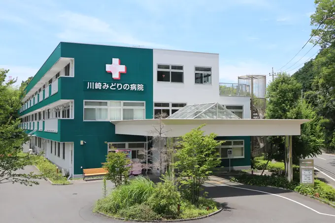 医療法人社団晃進会　川崎みどりの病院の画像1枚目