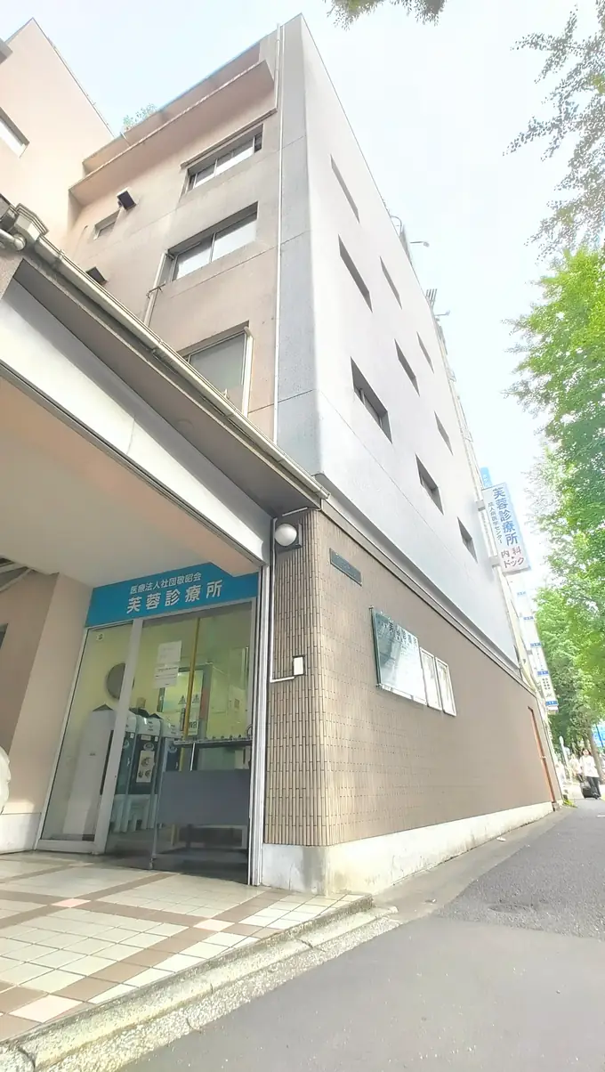 医療法人社団敬昭会　芙蓉診療所の画像2枚目