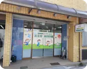 特定非営利活動法人 育援会の画像