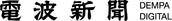 株式会社　電波新聞社の画像