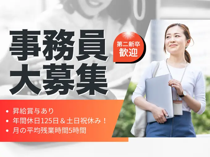 医療事務員（ハートケア湘南訪問看護ステーション）土日祝日休み／年間休日125日／残業ほぼ無しの画像1枚目