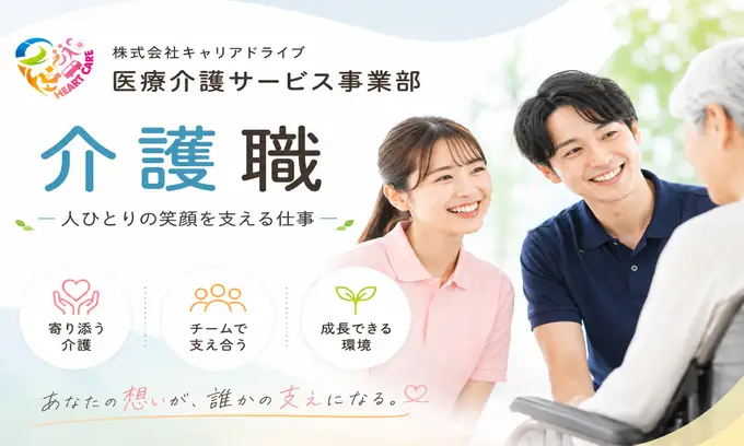 看護小規模多機能の介護職/月給32万円以上保証/年間休日120日!シニア世代活躍中の画像1枚目