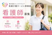 株式会社キャリアドライブの画像