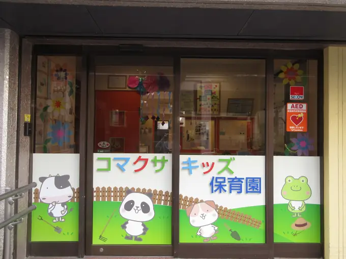 株式会社　ステム&ブランチの画像1枚目