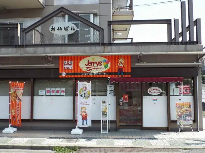 ポップコーン店の製造販売スタッフ／1日6時間でOK・ブランクOK（シニア世代活躍中）の画像1枚目