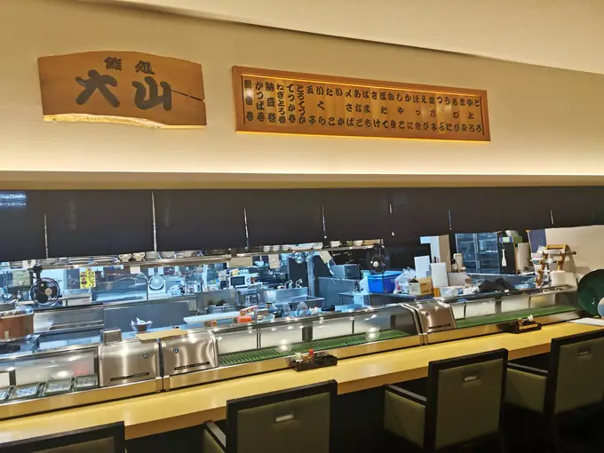 有限会社　鮨処大山の画像2枚目