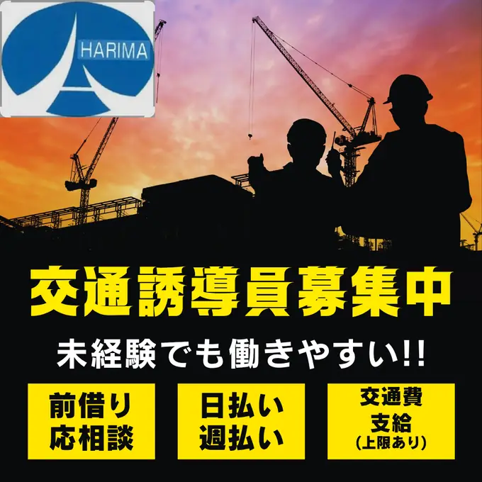 警備員／残業ほぼなし・未経験OK（50代活躍中）の画像1枚目