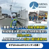 有限会社播磨警備保障の画像