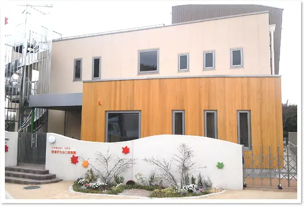 社会福祉法人　山吹会　妙音沢もみじ保育園の画像1枚目