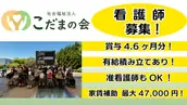 社会福祉法人こだまの会の画像