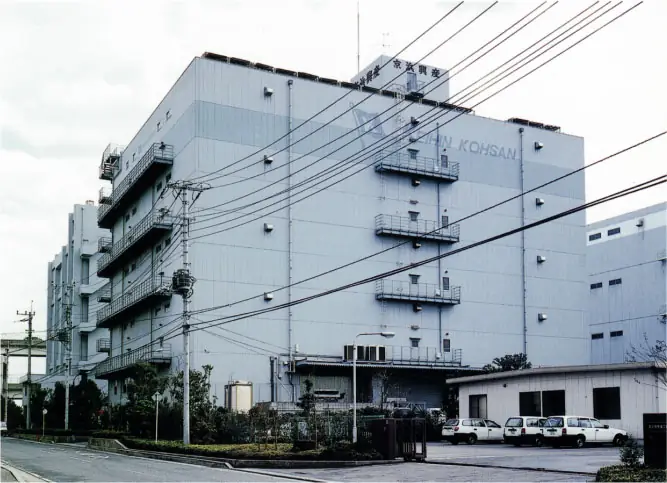 京浜興産株式会社の画像2枚目