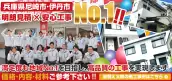 株式会社イーテックの画像