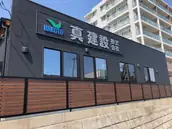 真建設株式会社の画像