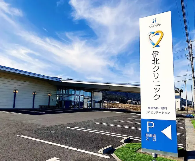 正看護師、准看護師（伊北クリニック）／年間休日120日・シニア世代活躍中の画像1枚目