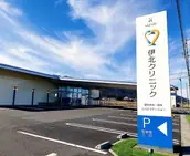 医療法人ヘルスヘブンの画像