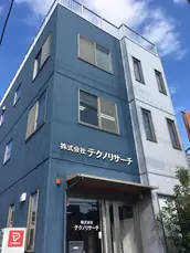 株式会社テクノリサーチの画像