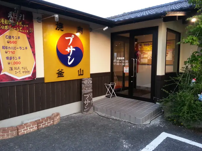 ホール、調理補助（焼肉プサン 鳥栖本店）／週1〜OK／シニア世代活躍中の画像1枚目